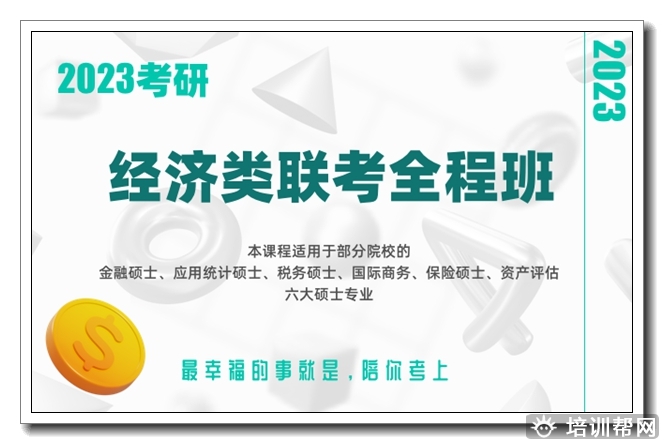 思明新东方心理学考研定向直通车私教班.