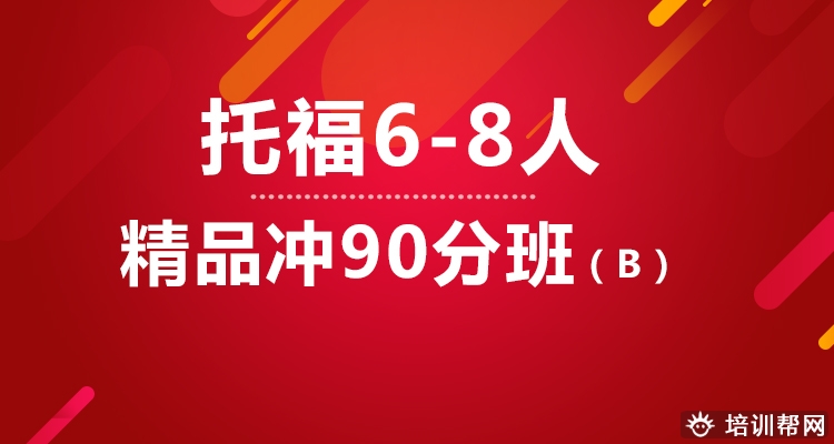 合肥新航道雅思托福培训学校