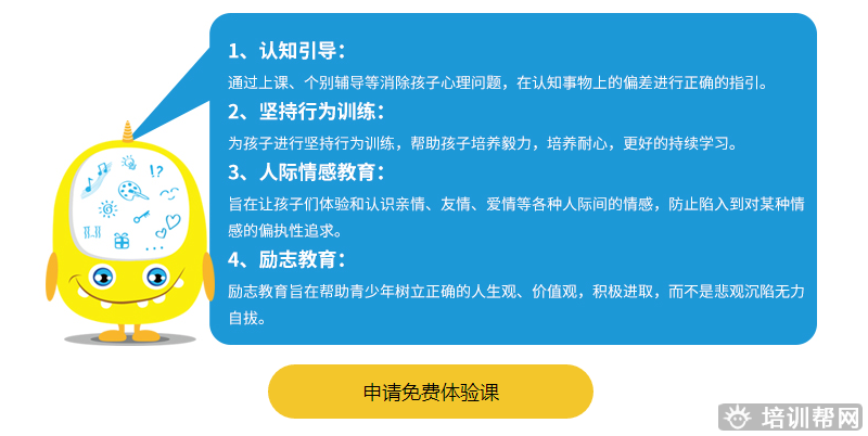 杭州博沃思青少年心理成长培训