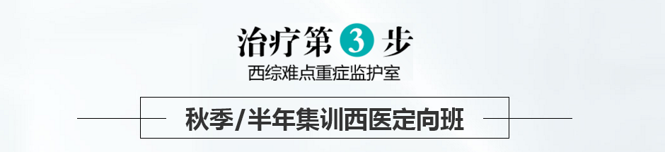 北京跨考教育医学考研培训