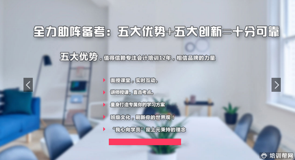 泰兴上元教育注册会计师培训