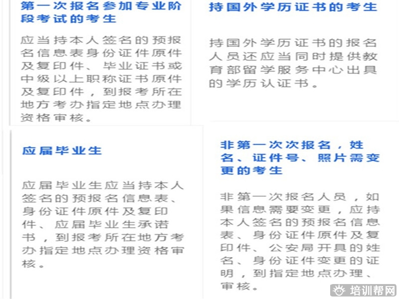 泰兴上元教育注册会计师培训