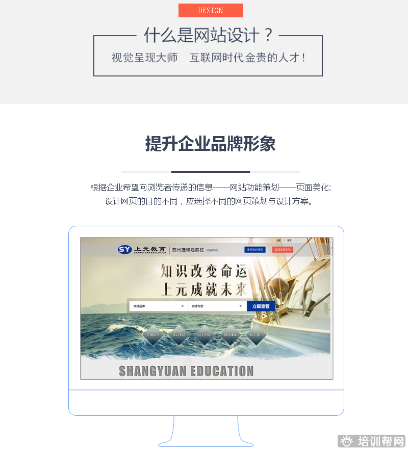 泰兴上元网页设计培训