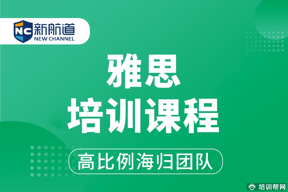 同安报雅思班的学费,绍兴雅思备考