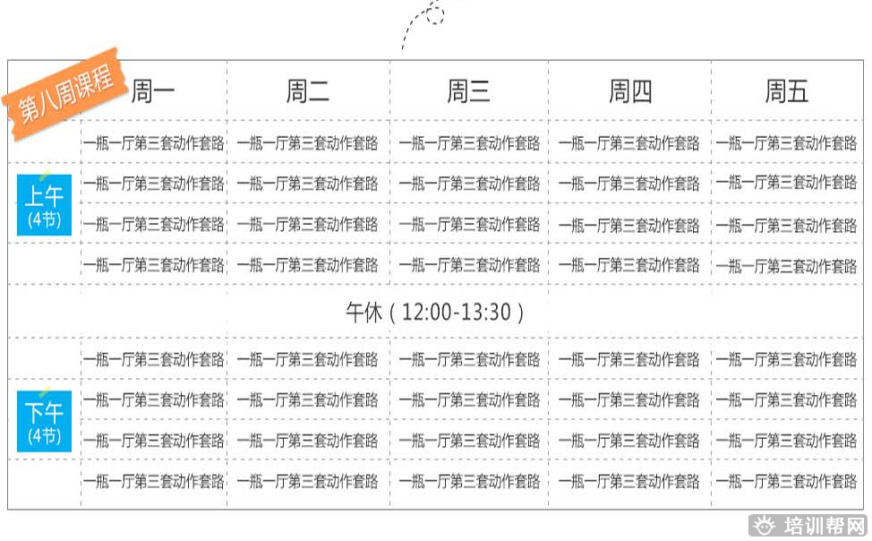 杭州新梦想中级调酒培训班