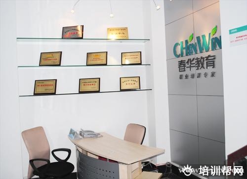 虹桥春华CMA注册会计师培训