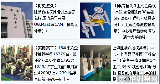 上海胜鼎SOLIDWORKS三维设计班