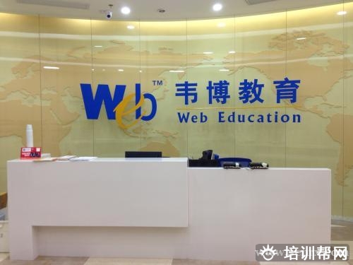 镇江韦博教学学校环境