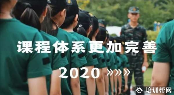 2020拓展夏令营报名