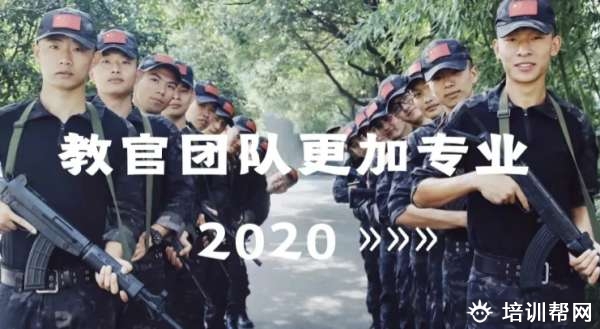 2020军训夏令营