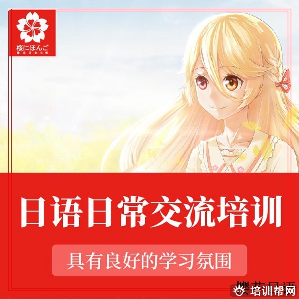 沈阳幼儿日语学习班