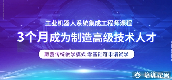 高明工业机器人系统维护培训班,推荐就业。