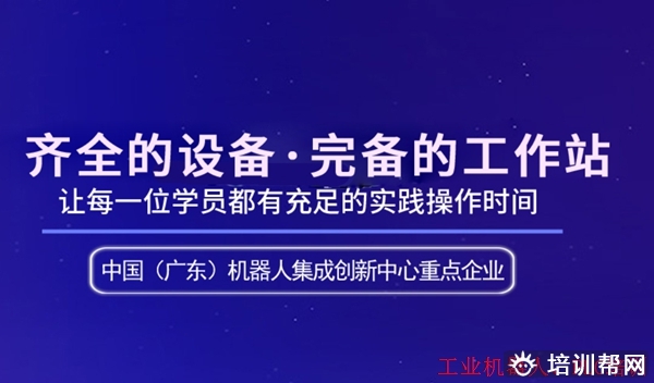 南海机器视觉工程师培训证书,推荐就业。