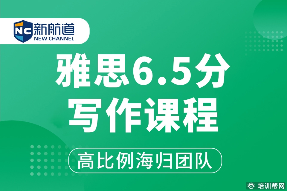 湖州2023雅思课程,湖州学雅思