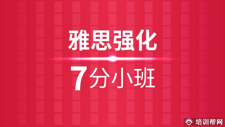 湖州新航道雅思6分班,湖州学雅思