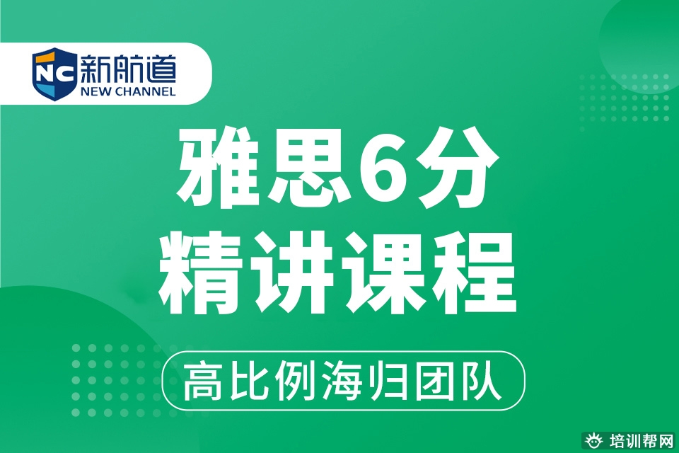 湖州川外雅思培训机构,湖州学雅思