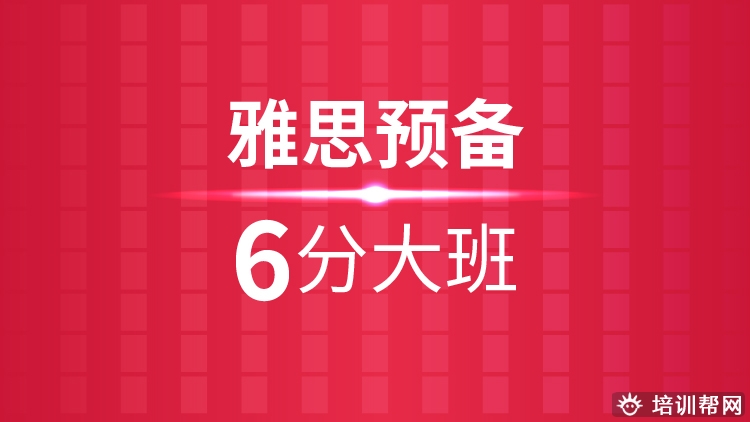 安吉7分雅思培训班,湖州学雅思