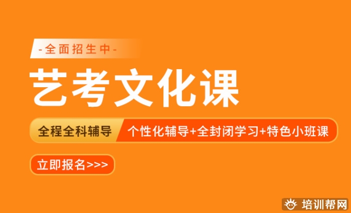 西安高三艺术生高考文化课集训机构哪家好