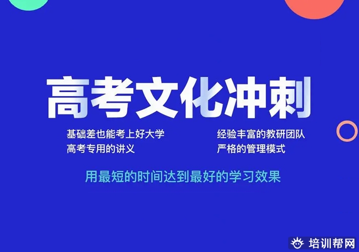 西安高三艺术生高考文化课集训机构哪家好