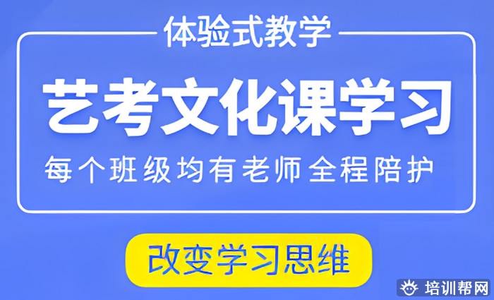 郑州艺考文化课集训哪个好 冲刺机构排名汇总一览