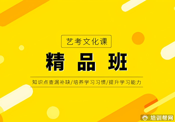 石家庄高三艺术生高考文化课辅导班排行榜单一览表