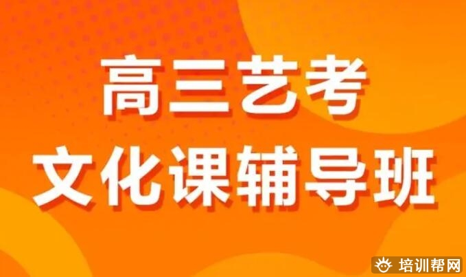 石家庄高三艺术生高考文化课辅导班排行榜单一览表