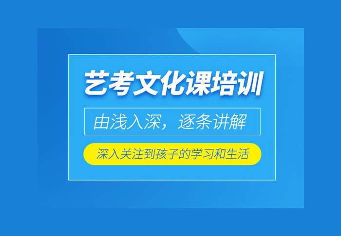 高考补习哪个学校好 哪些值得推荐(口碑6家高三集训机构)