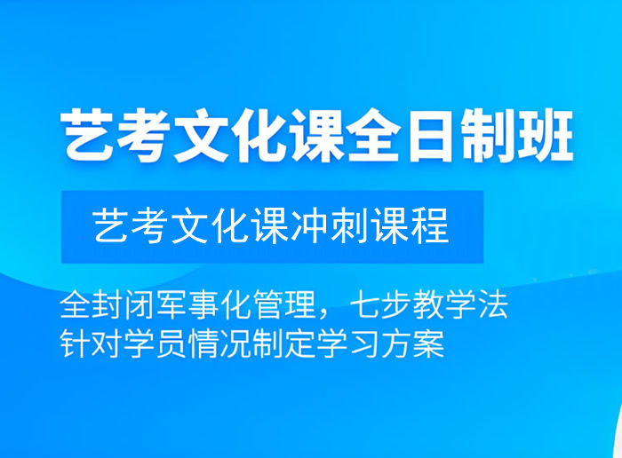 2024艺考文化课培训费用多少钱 什么因素影响培训费用