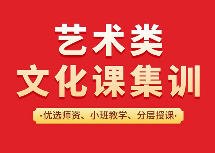 艺术生石家庄前十名艺考文化课培训机构 哪些值得推荐