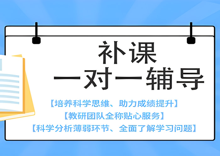 高三补课一对一费用多少钱 有没有必要补习