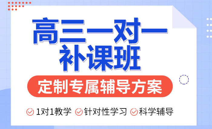 高三一对一收费500贵吗