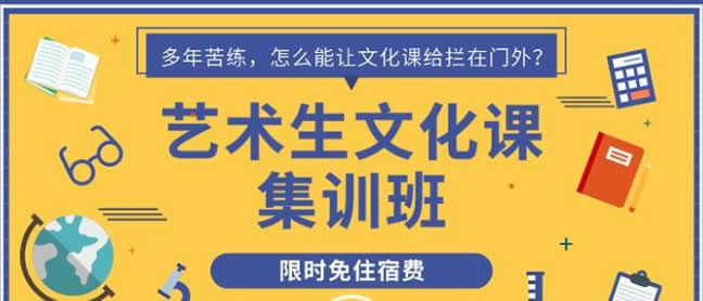 郑州高考冲刺班封闭式全日制补习学校哪家好推荐名单一览