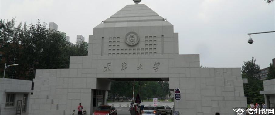 天津大学