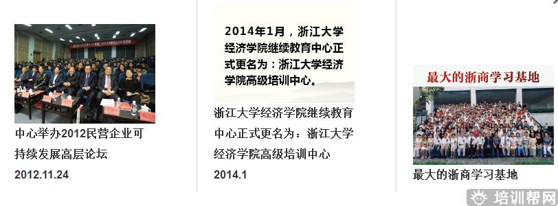 浙大经济学院文化长廊