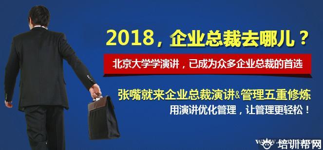 总裁演讲口才一对一