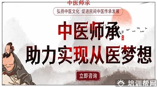 大连中医师承,传统师承培训机构