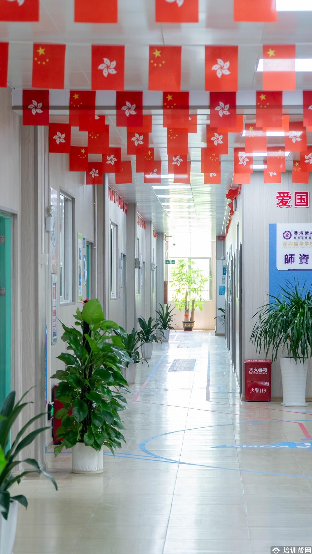 香港紫荆学院（深圳）福华学校