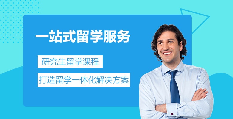 太原有哪些马来西亚研究生留学中介机构按更多人选择排名