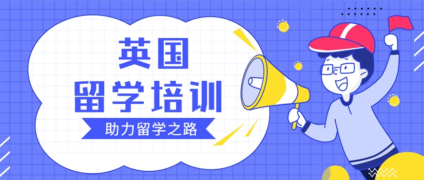 南京本地韩国研究生留学培训机构最新按实力排行