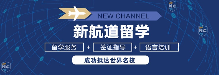 威海专业办理澳洲研究生留学培训机构口碑实力兼具榜单