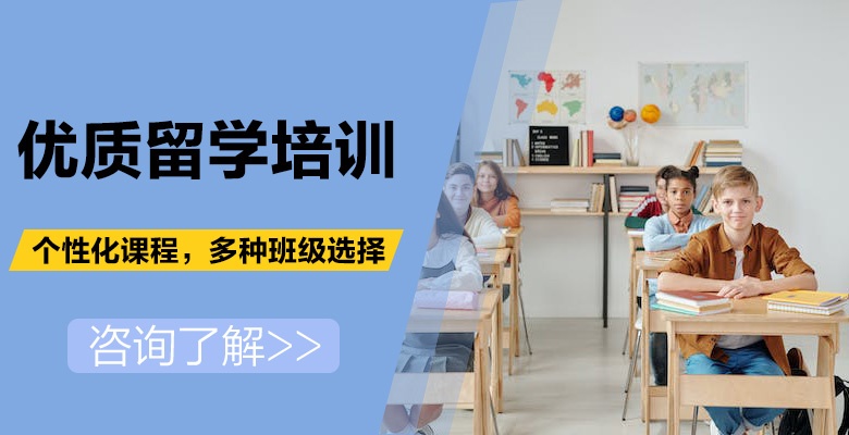 上海精选马来西亚留学机构_今日榜单公布