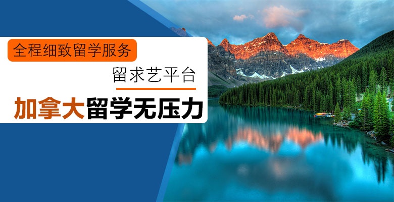 池州有哪些加拿大本科留学培训机构按热度排名推荐名单