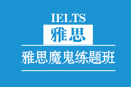 郑州新航道出国雅思口语培训班,郑州学雅思