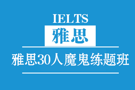 蜀山川外雅思培训机构,合肥雅思