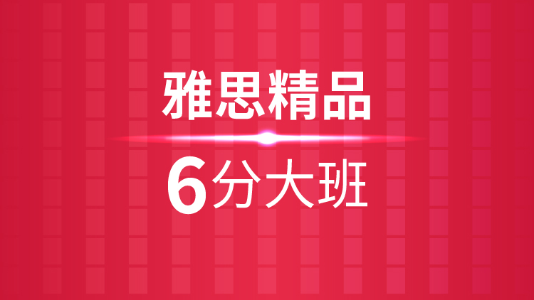 航空港权威雅思培训学校,郑州学雅思