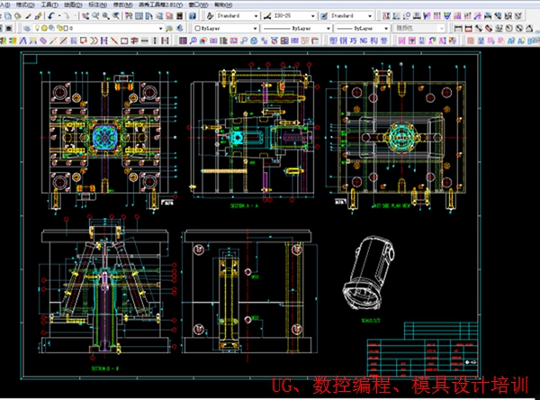 泰顺UG塑料模具设计培训课程