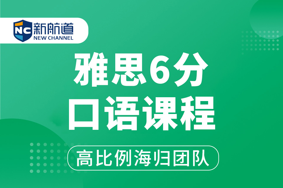 老城保分的雅思班,洛阳雅思备考