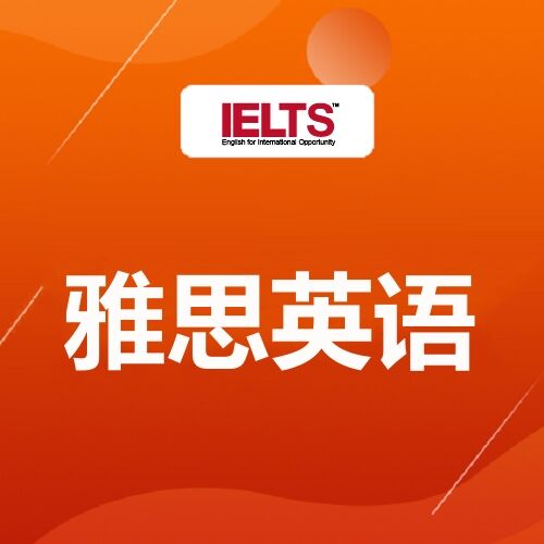 航空港出国雅思培训辅导班,郑州学雅思