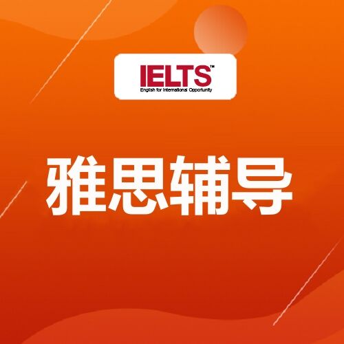 郑州新航道出国雅思口语培训班,郑州学雅思