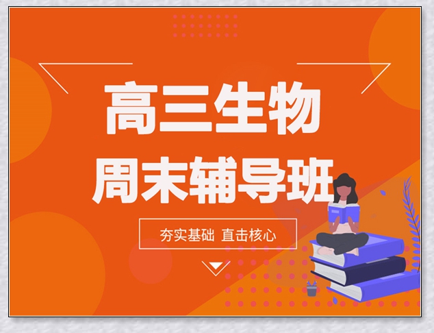 包头学大高三数学寒假班。